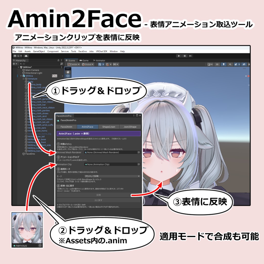 【簡単.anim保存/読込】Face2AnimPro 【Unity Editor拡張】- 改変した表情をそのままアニメーション書き出し