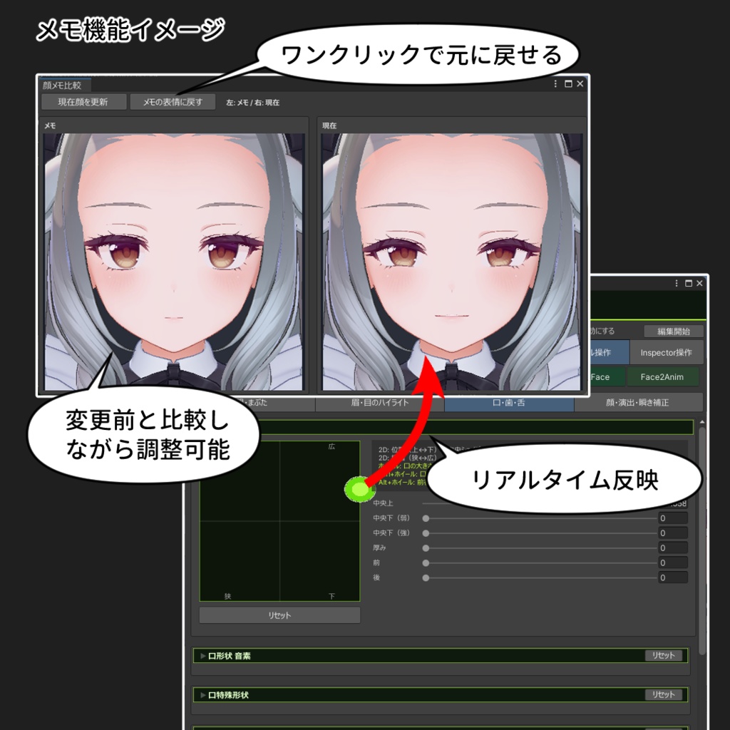 🎊発売記念セール中!🎊【VRChat 表情改変支援ツール】MorphCanvas - for ミルティナ【Unity Editor拡張】