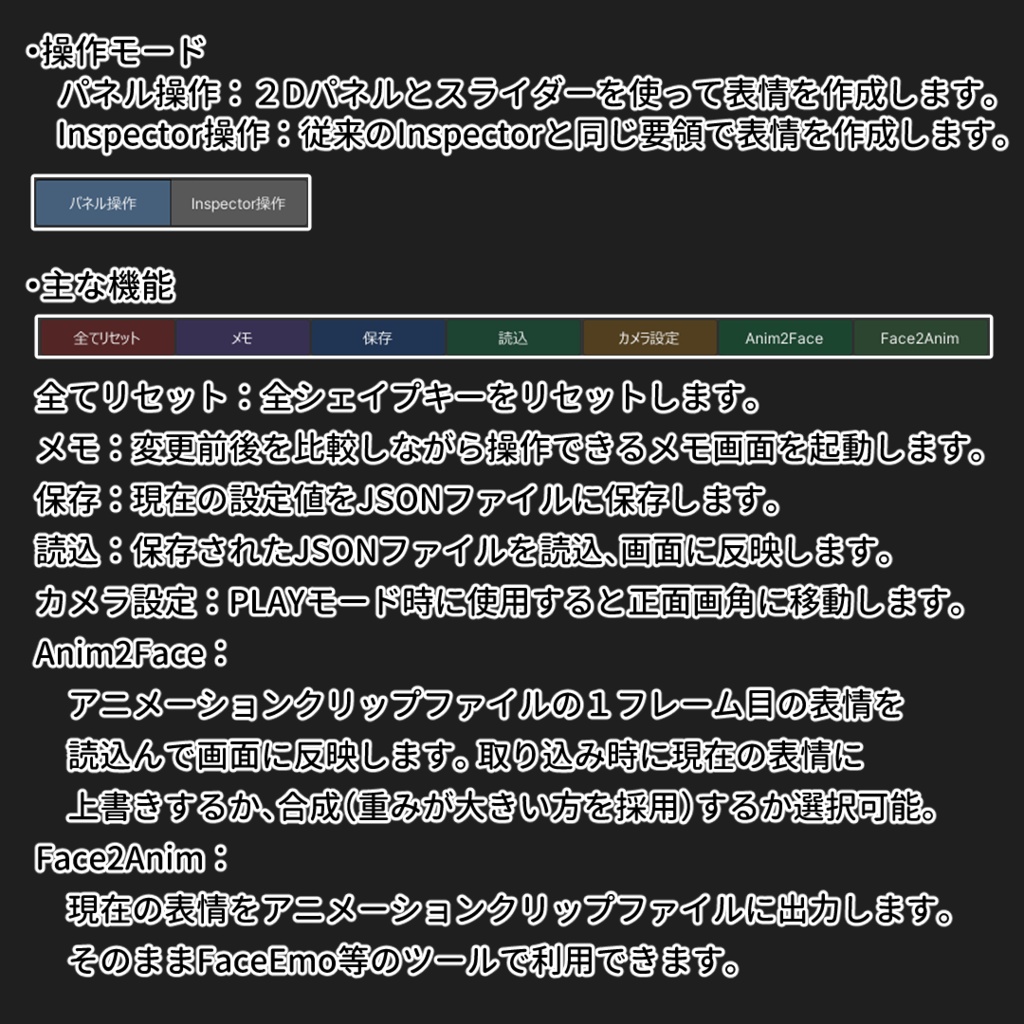 🎊発売記念セール中!🎊【VRChat 表情改変支援ツール】MorphCanvas - for ミルティナ【Unity Editor拡張】