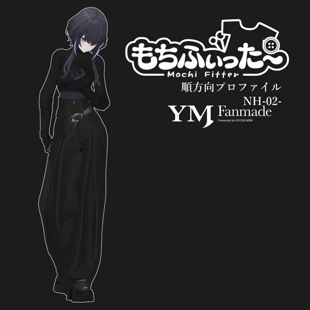 【もちふぃった～】NH-02-用 変換プロファイル【YMファンメイド】