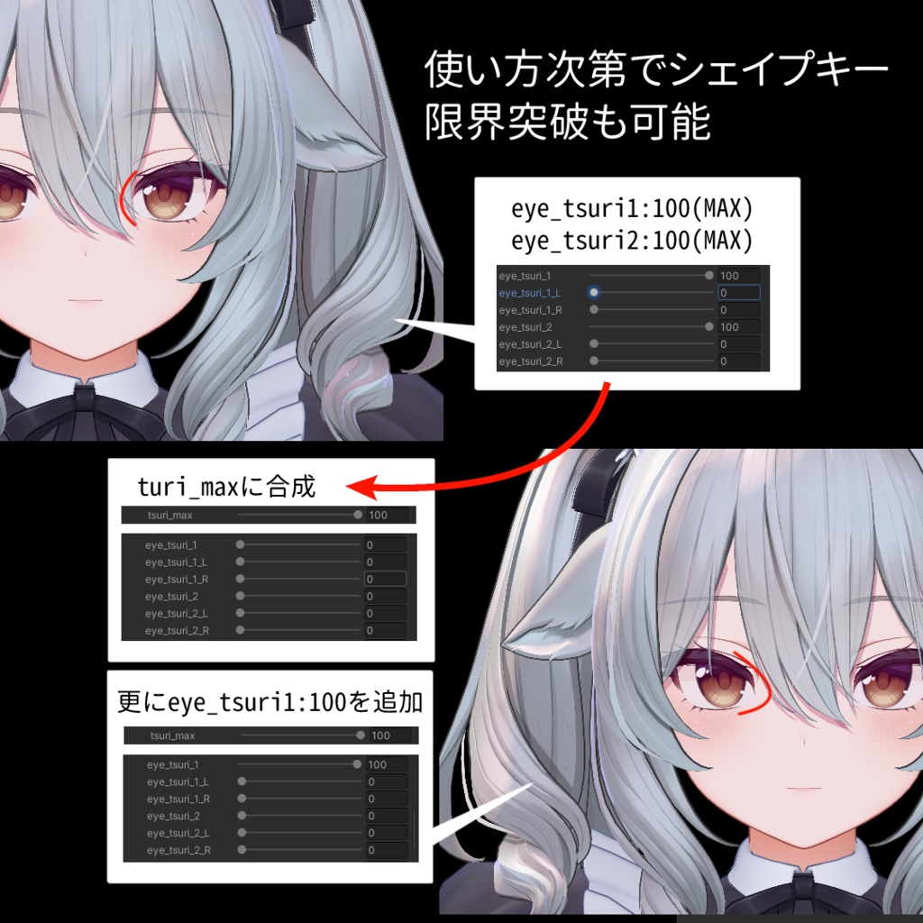 【VRChat シェイプキー統合・保存ツール】ShapeKeyPlus(シェイプキー・プラス) Unity Editor拡張
