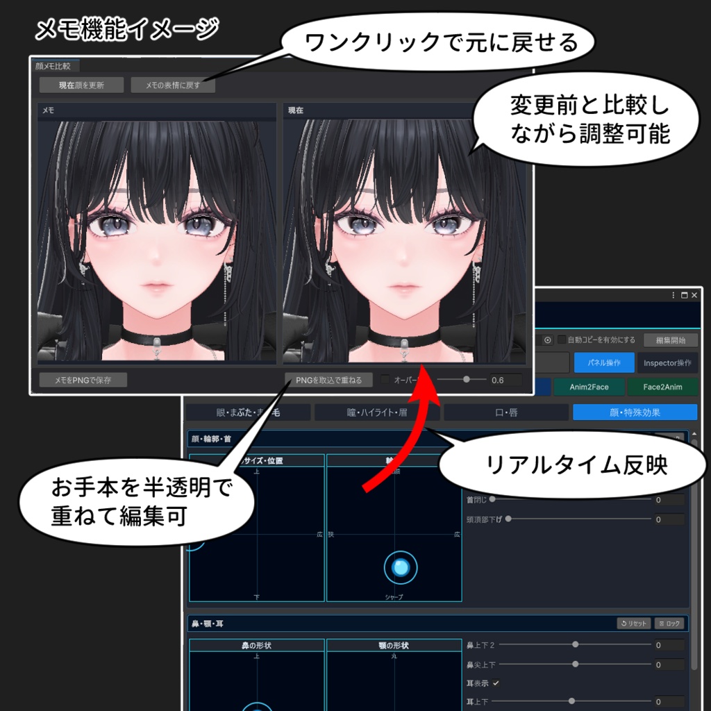 🎁海咲発売記念タイムセール🎁【VRChat 表情改変支援ツール】MorphCanvas - for 海咲 - Misaki - 【Unity Editor拡張】