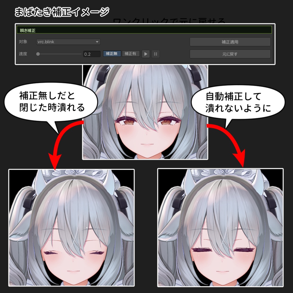 【VRChat 表情改変支援ツール】MorphCanvas - for しなの 【Unity Editor拡張】