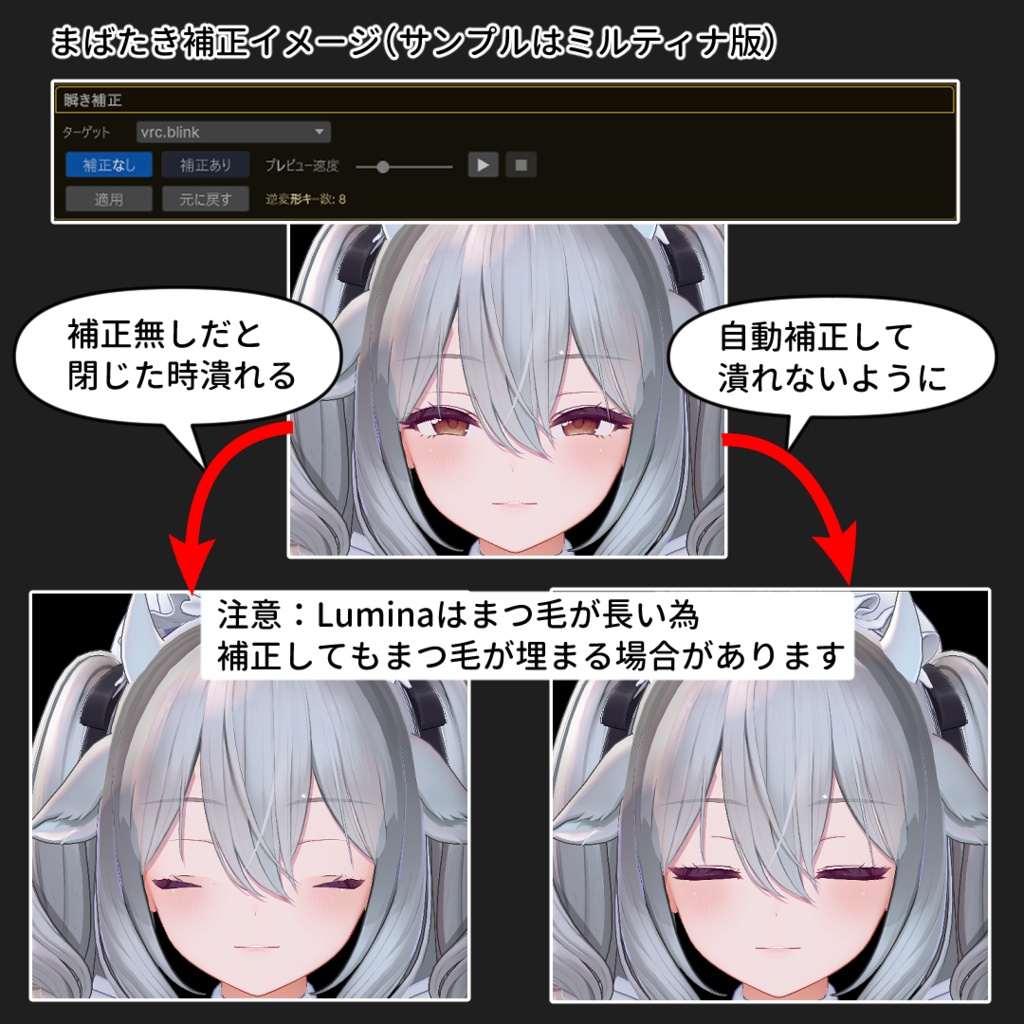 【VRChat 表情改変支援ツール】MorphCanvas - for Lumina (Ver.2) 【Unity Editor拡張】