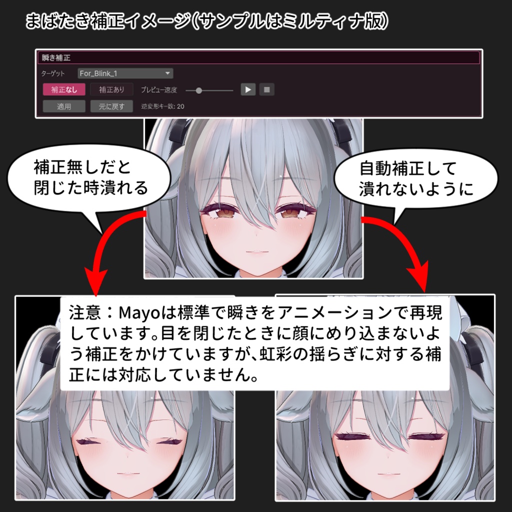 ✨発売記念セール✨【VRChat 表情改変支援ツール】MorphCanvas2 - for Mayo / まよ 【Unity Editor拡張】