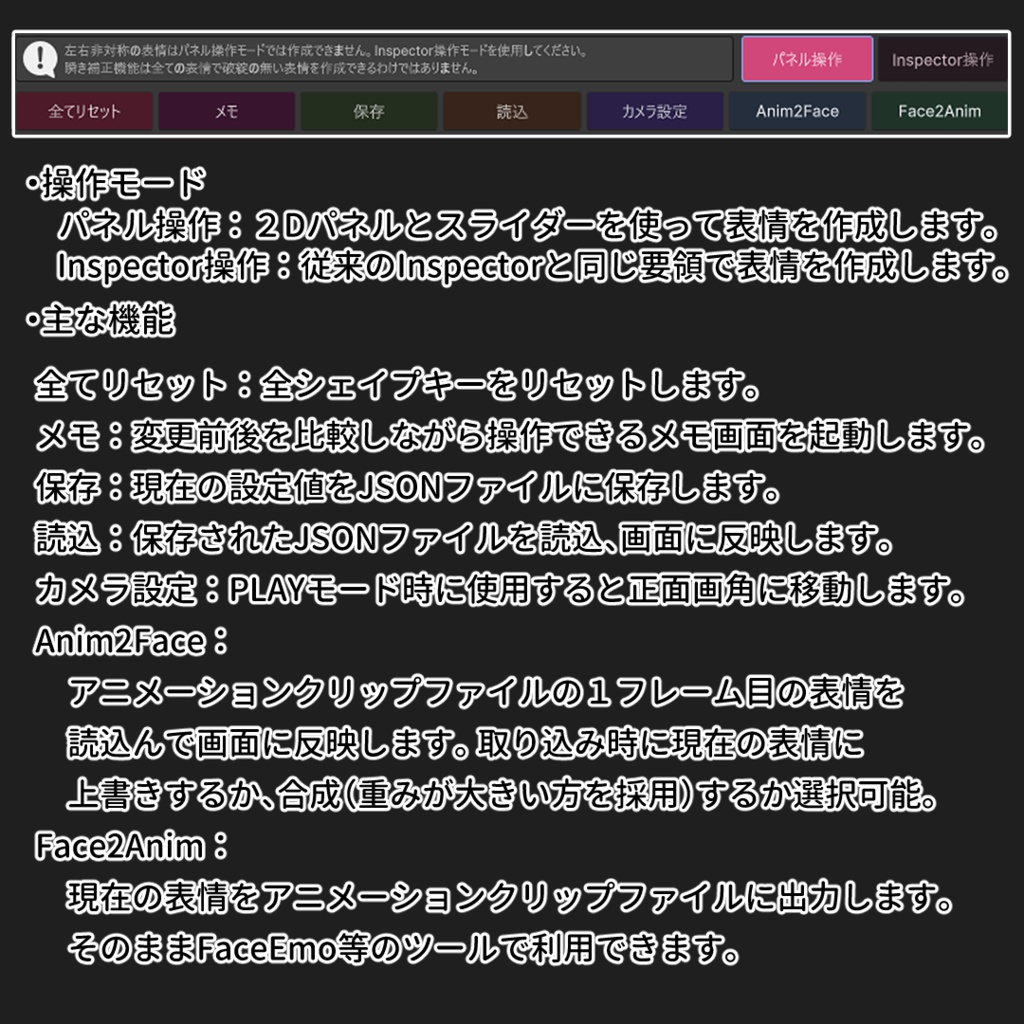 ✨発売記念セール✨【VRChat 表情改変支援ツール】MorphCanvas2 - for Mayo / まよ 【Unity Editor拡張】