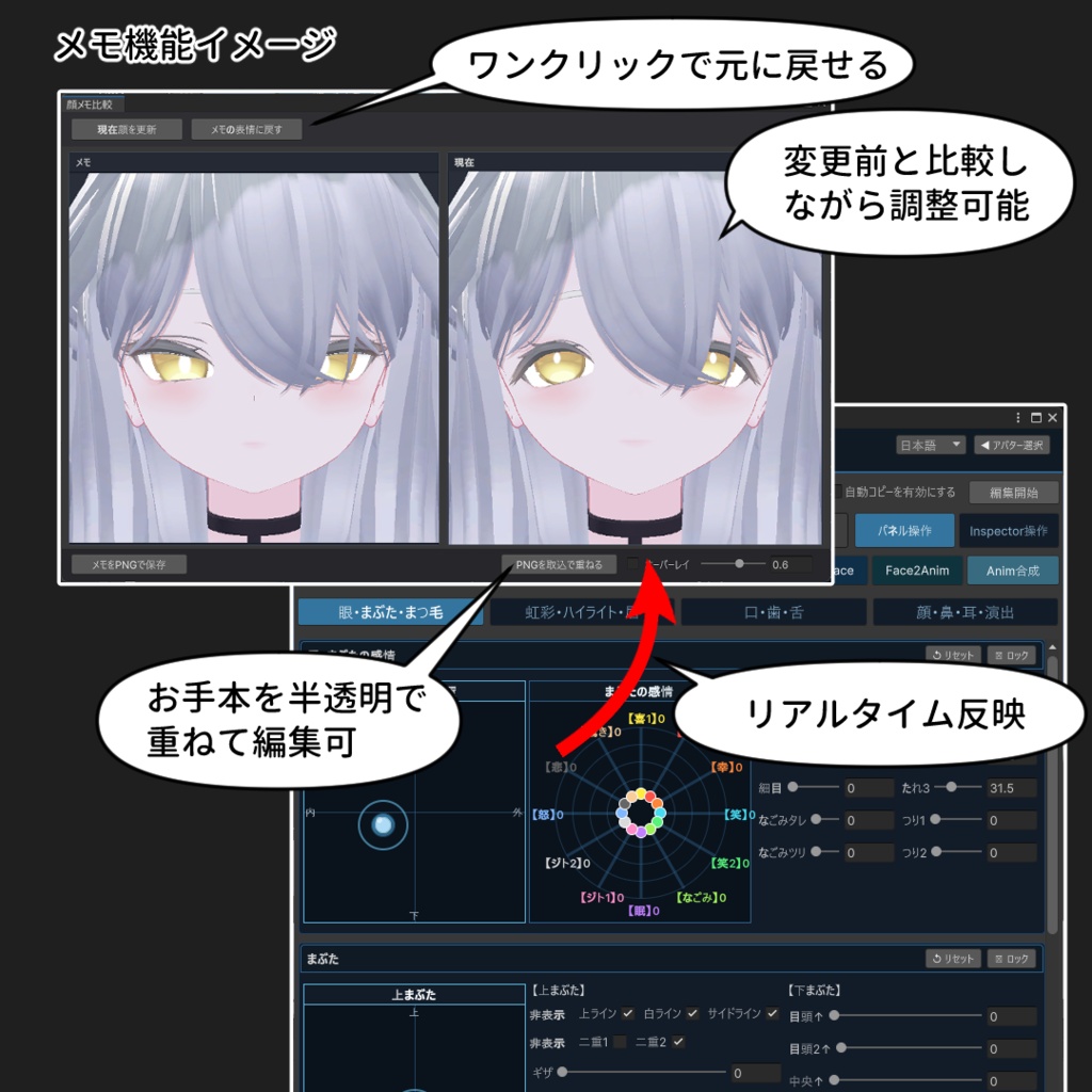 ✨発売記念セール✨【VRChat 表情改変支援ツール】MorphCanvas2 - for rurune - ルルネ- 【Unity Editor拡張】