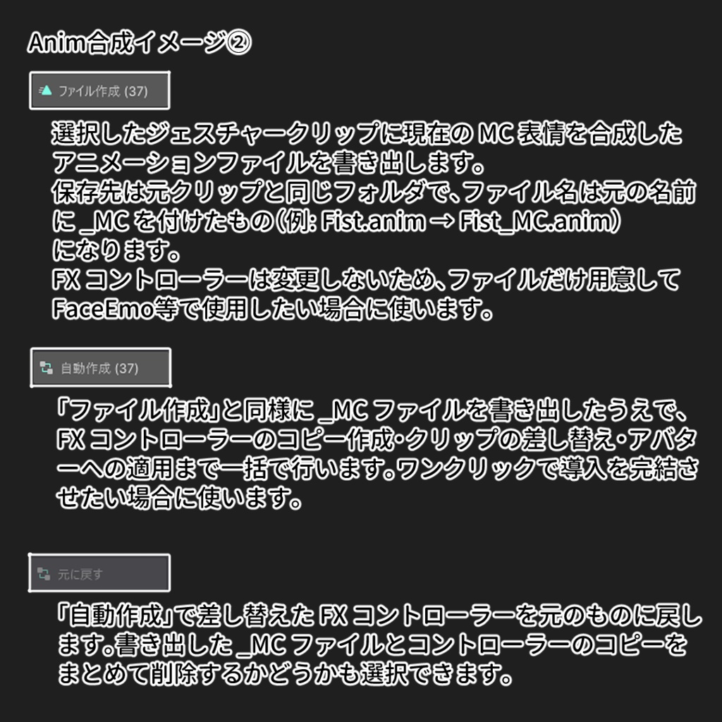 ✨発売記念セール✨【VRChat 表情改変支援ツール】MorphCanvas2 - for ミルフィ Milfy 【Unity Editor拡張】
