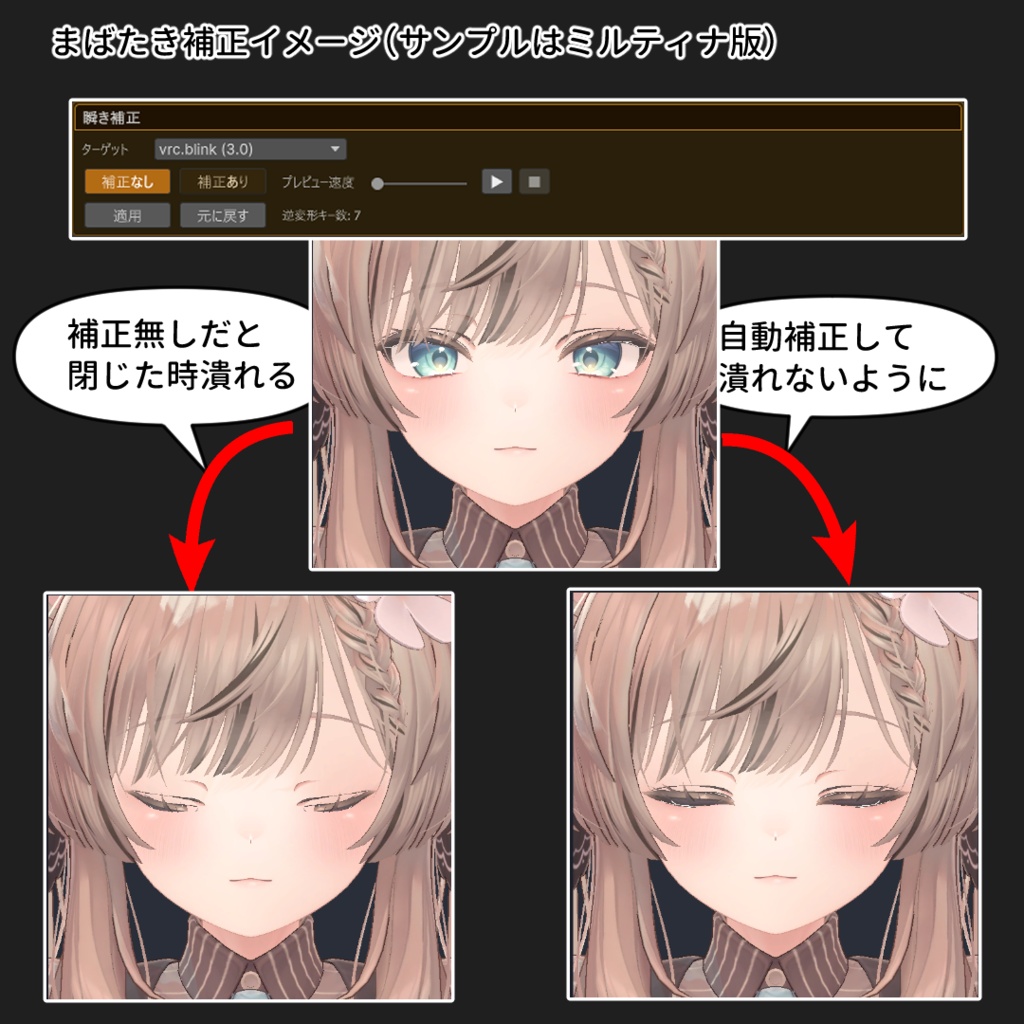 ✨発売記念セール✨【VRChat 表情改変支援ツール】MorphCanvas2 - for マヌカ 【Unity Editor拡張】