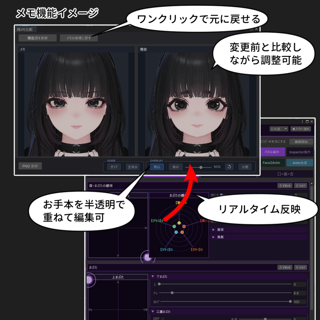 ✨発売記念セール✨【VRChat 表情改変支援ツール】MorphCanvas2 - for しゅあん/Shuan 【Unity Editor拡張】