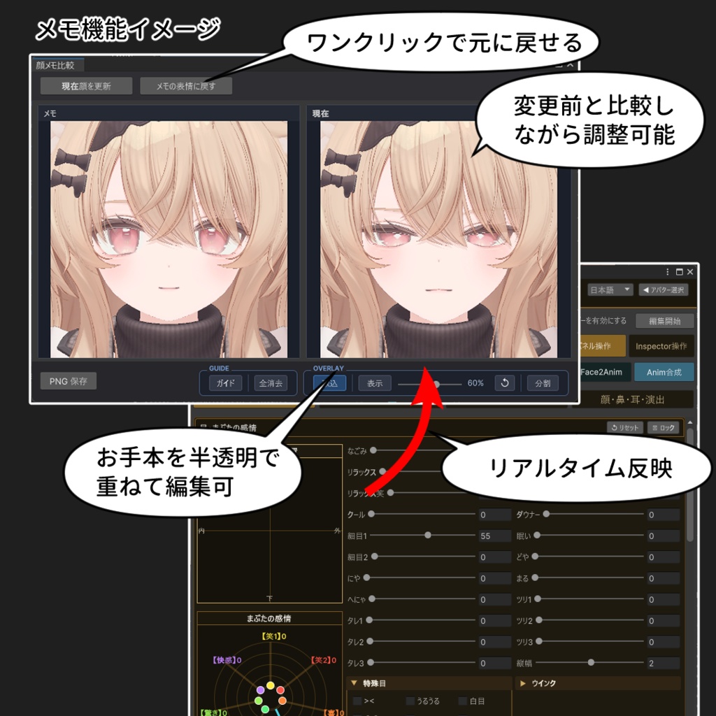 【VRChat 表情改変支援ツール】MorphCanvas2 - for エク - Eku 【Unity Editor拡張】