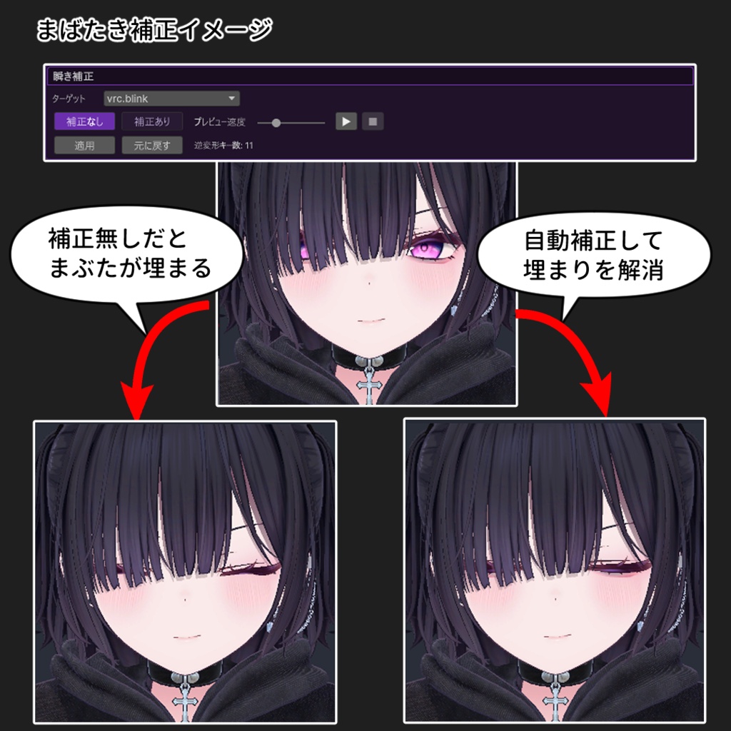 【VRChat 表情改変支援ツール】MorphCanvas2 - for Miriam(ミリアム) 【Unity Editor拡張】