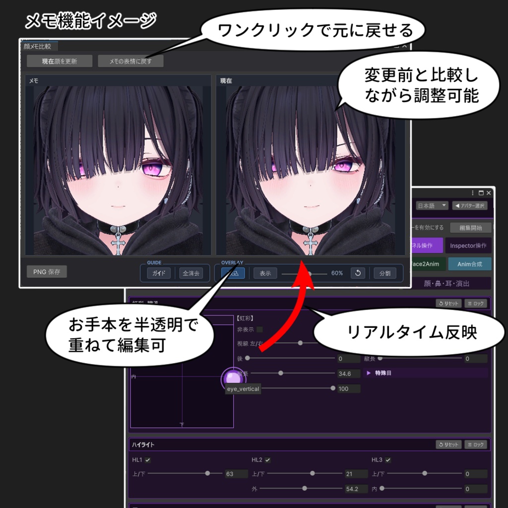 【VRChat 表情改変支援ツール】MorphCanvas2 - for Miriam(ミリアム) 【Unity Editor拡張】