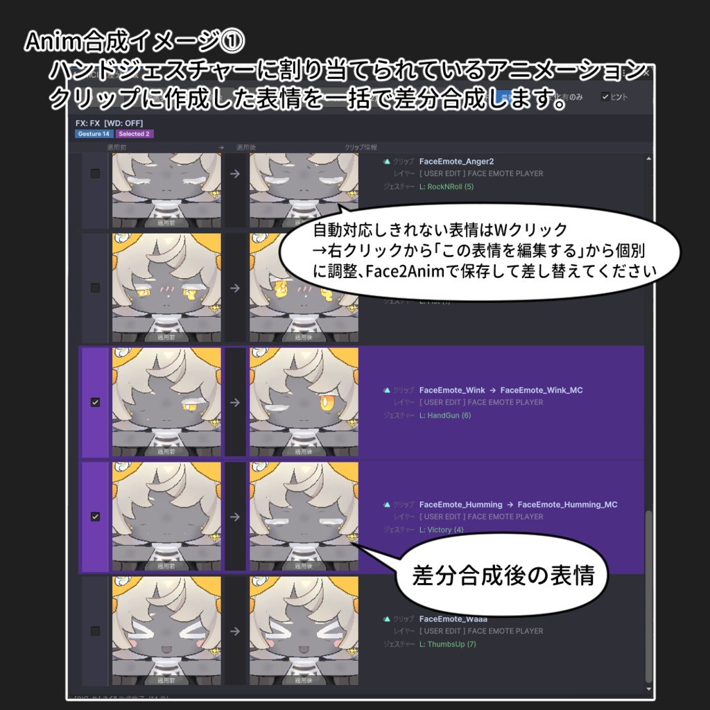 【VRChat 表情改変支援ツール】MorphCanvas2 - for ソルフィ/solffi【Unity Editor拡張】