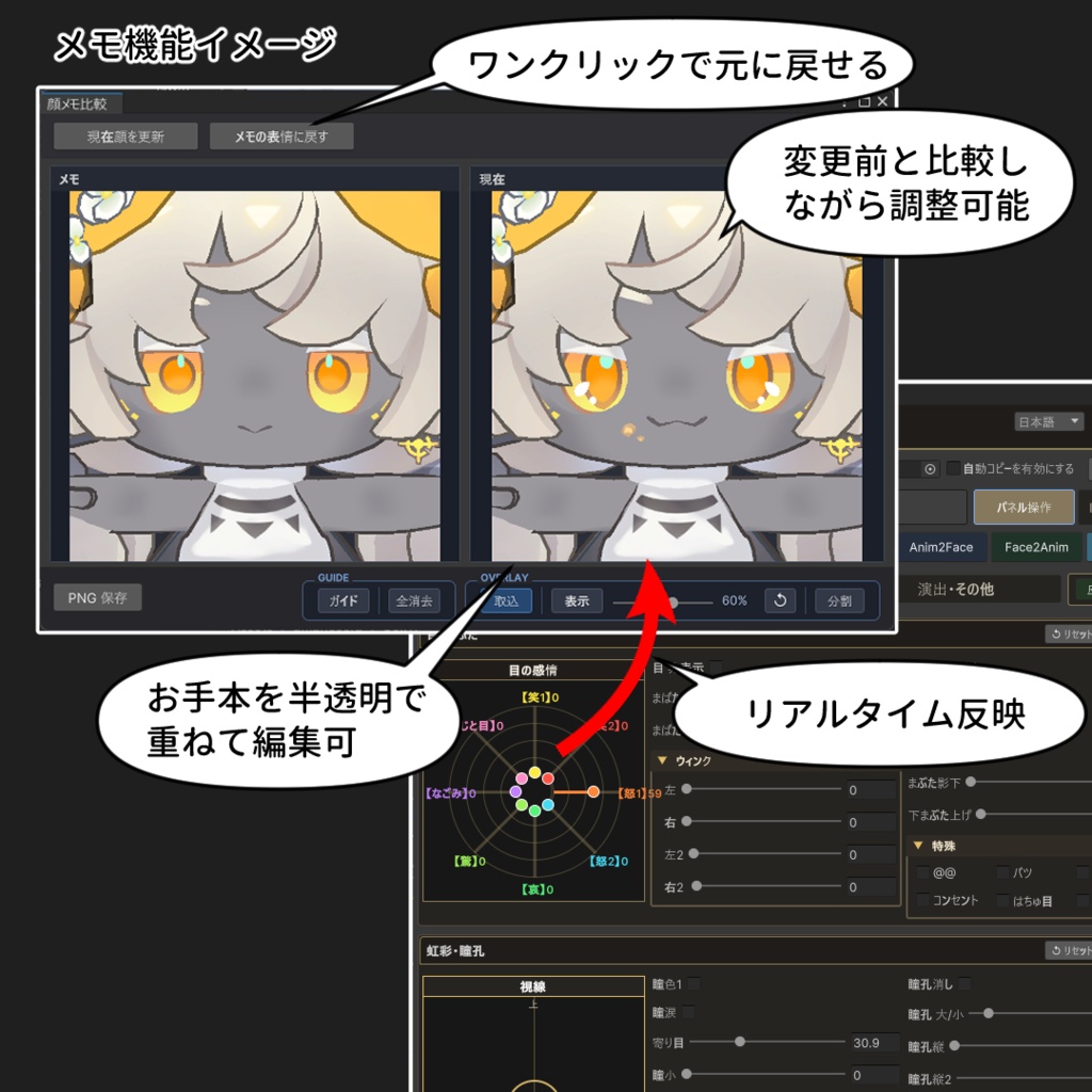 【VRChat 表情改変支援ツール】MorphCanvas2 - for ソルフィ/solffi【Unity Editor拡張】