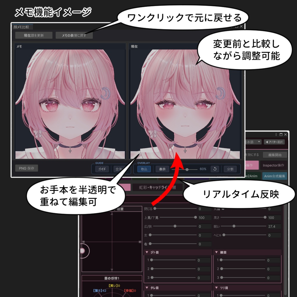 【VRChat 表情改変支援ツール】MorphCanvas2 - for セレナ -Selena-【Unity Editor拡張】