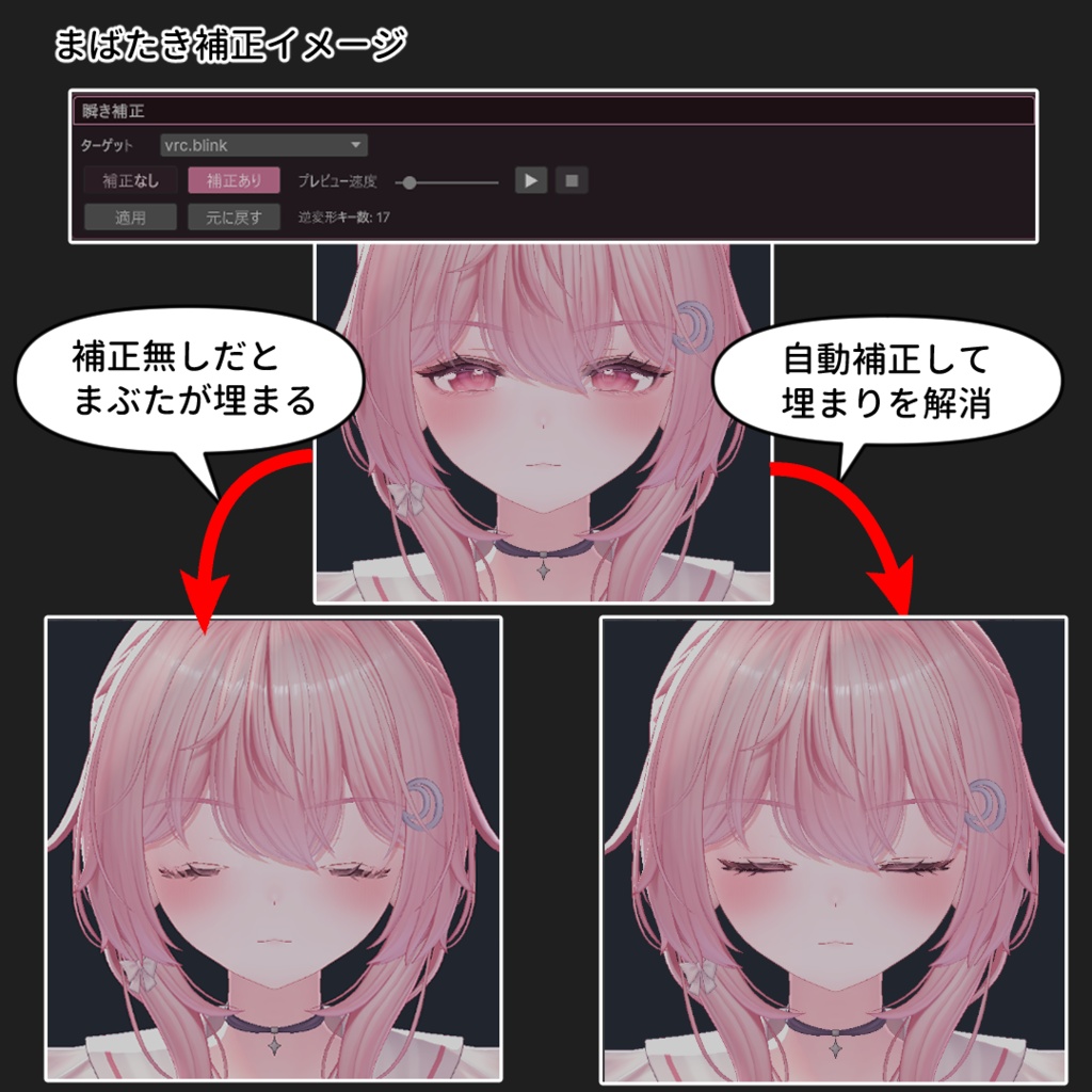 【VRChat 表情改変支援ツール】MorphCanvas2 - for セレナ -Selena-【Unity Editor拡張】