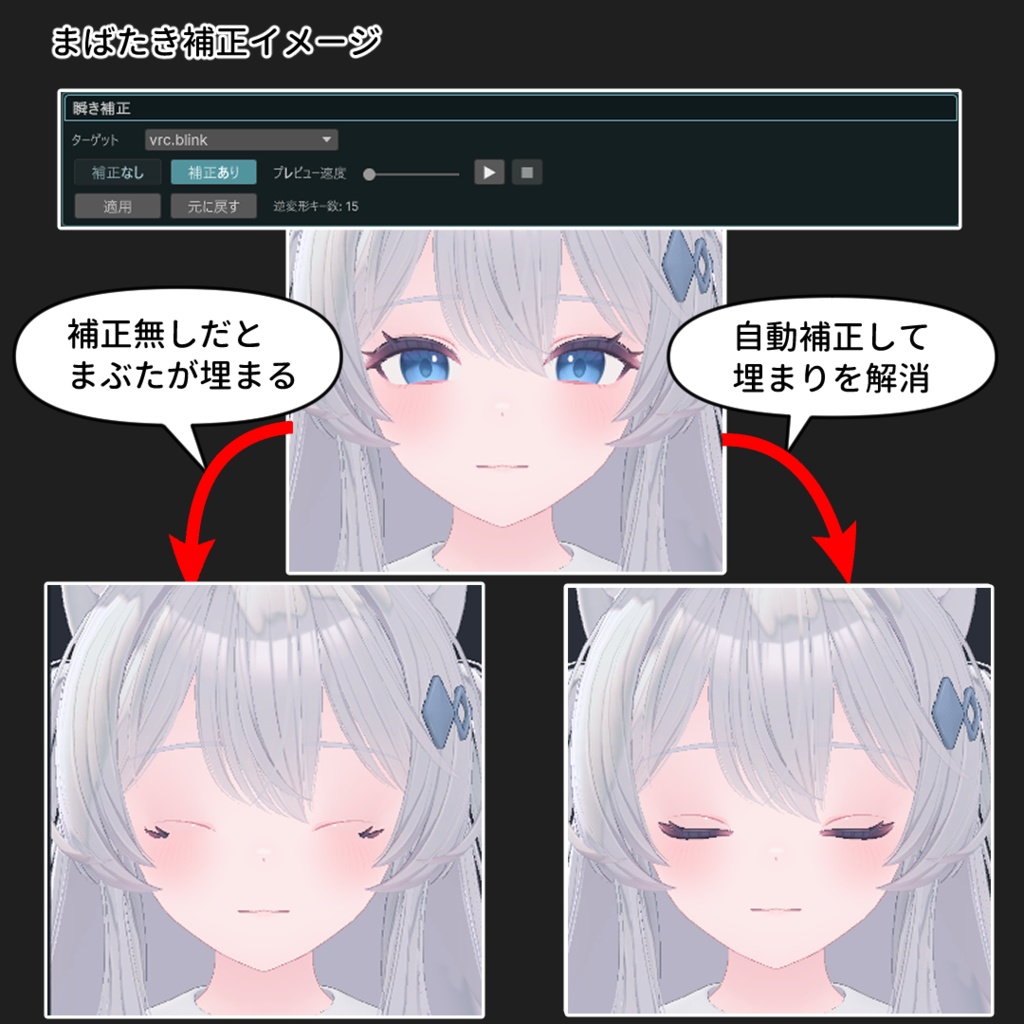 【VRChat 表情改変支援ツール】MorphCanvas2 - for ライム -Lime-【Unity Editor拡張】
