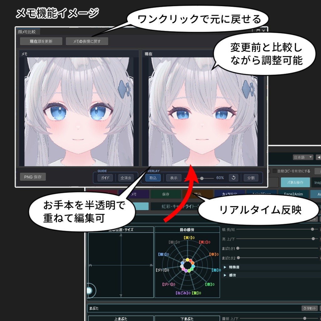 【VRChat 表情改変支援ツール】MorphCanvas2 - for ライム -Lime-【Unity Editor拡張】