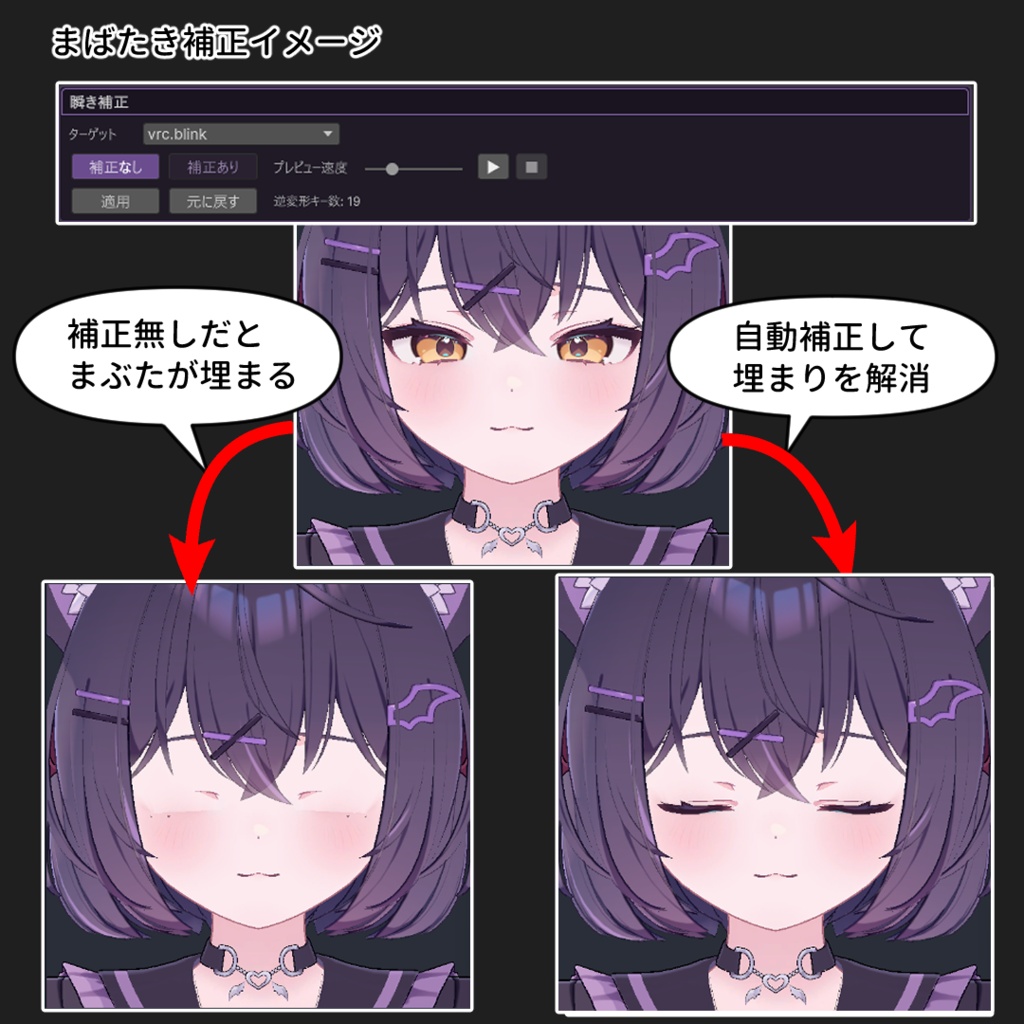 【VRChat 表情改変支援ツール】MorphCanvas2 - for ショコラ -Chocolat-【Unity Editor拡張】