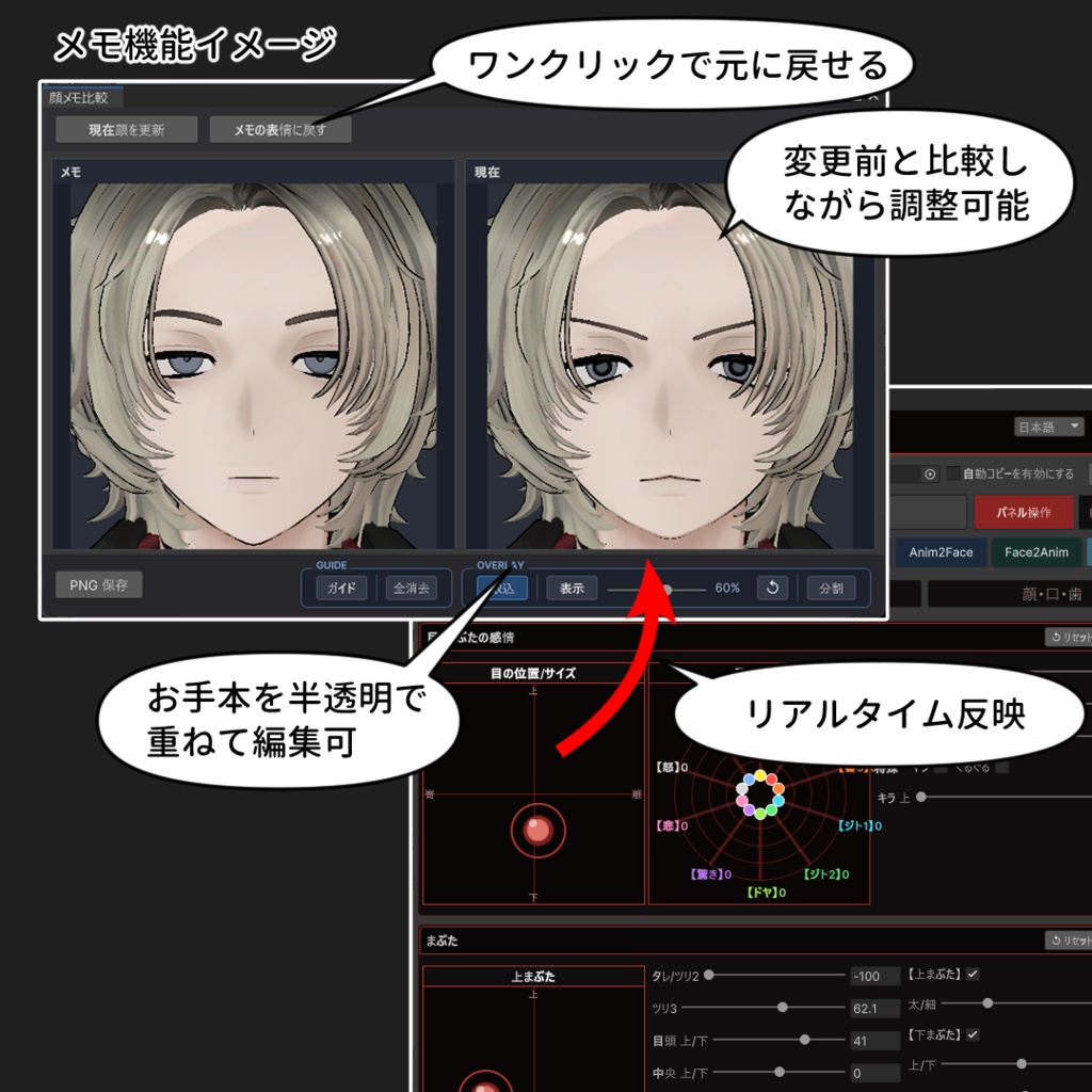 【VRChat 表情改変支援ツール】MorphCanvas2 - for 五味【Unity Editor拡張】