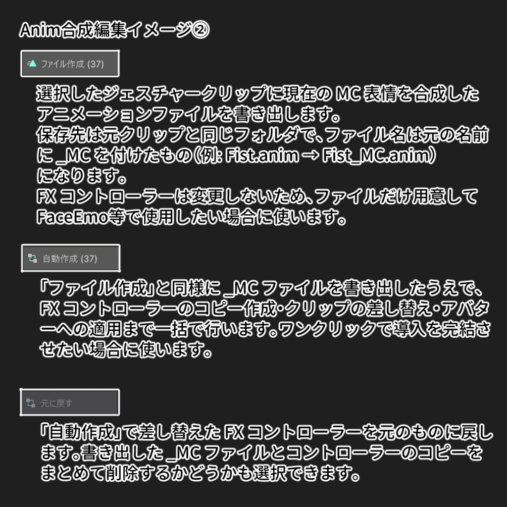 【VRChat 表情改変支援ツール】MorphCanvas2 - for コマネ - Komane -【Unity Editor拡張】