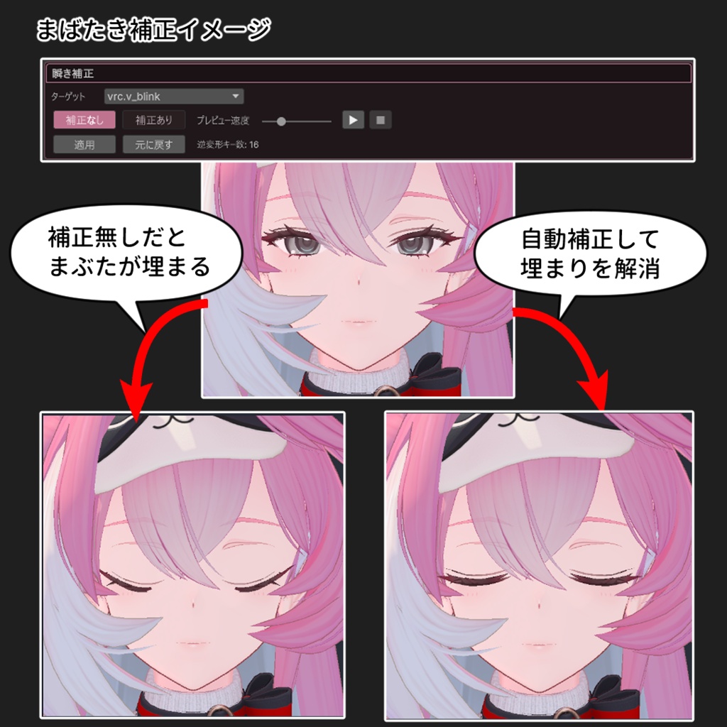 【VRChat 表情改変支援ツール】MorphCanvas2 - for コマネ - Komane -【Unity Editor拡張】