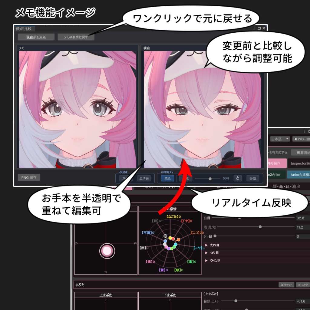 【VRChat 表情改変支援ツール】MorphCanvas2 - for コマネ - Komane -【Unity Editor拡張】