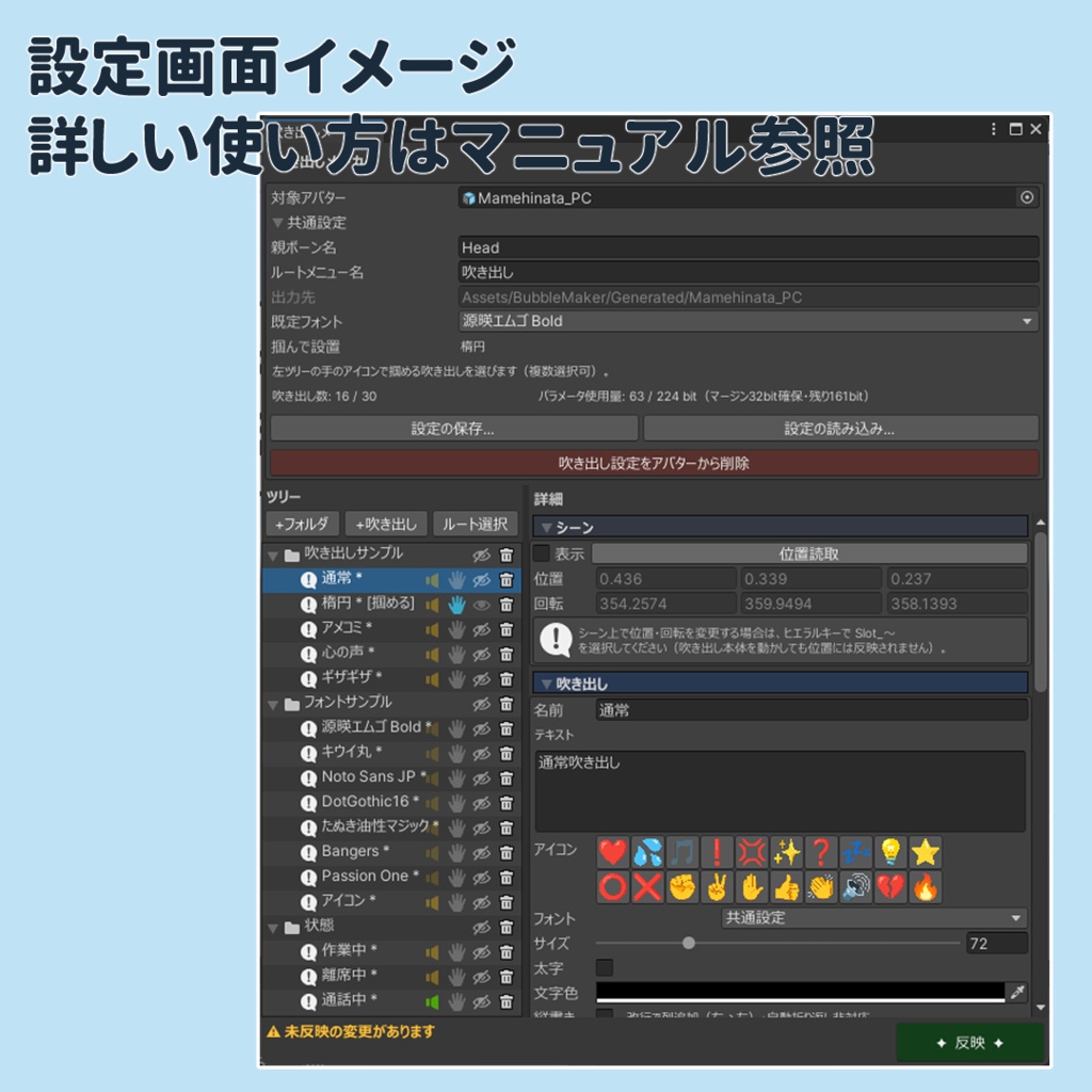✨ 発売記念セール ✨【VRChat】簡単・吹き出しメーカー|掴んで動かせる 吹き出しギミック