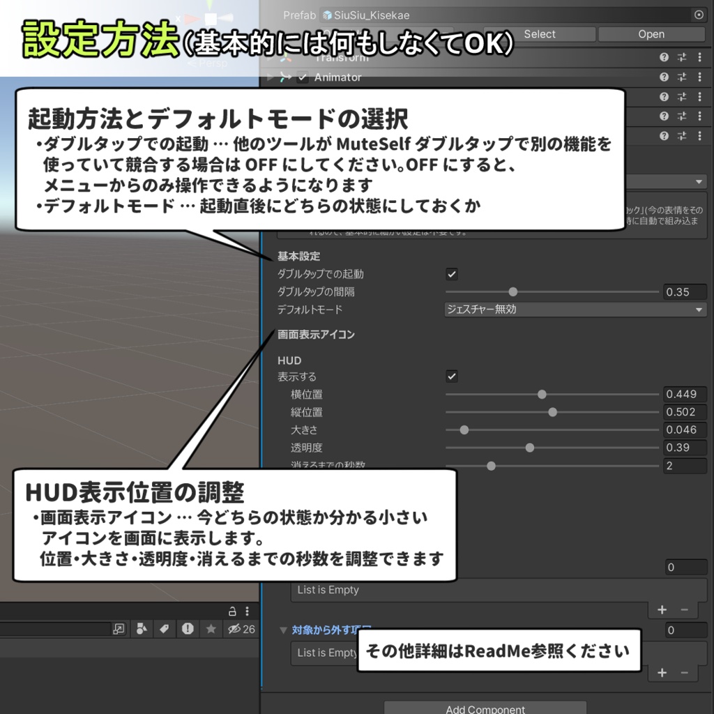 ✨ 発売記念セール ✨QuickFaceLock - VRChatアバター用 表情ロック・ジェスチャー無効化ツール