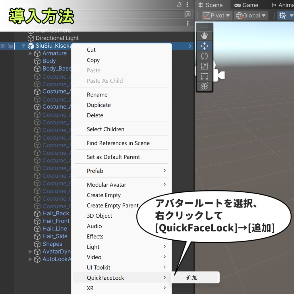 ✨ 発売記念セール ✨QuickFaceLock - VRChatアバター用 表情ロック・ジェスチャー無効化ツール