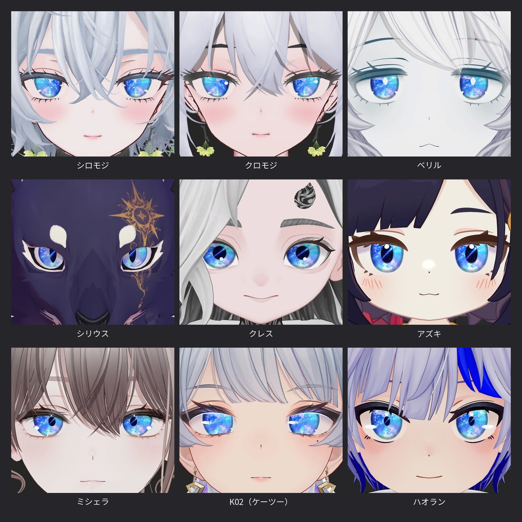 🎁発売記念セール!🎁 IrisAtelier ― 虹彩工房 ―【86アバター対応】VRChat向けアイテクスチャ制作ツール|Unity拡張