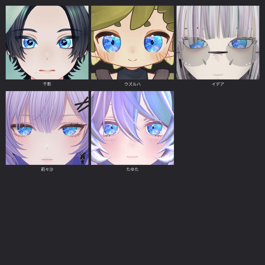 🎁発売記念セール!🎁 IrisAtelier ― 虹彩工房 ―【86アバター対応】VRChat向けアイテクスチャ制作ツール|Unity拡張