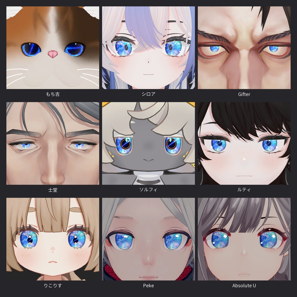 🎁発売記念セール!🎁 IrisAtelier ― 虹彩工房 ―【86アバター対応】VRChat向けアイテクスチャ制作ツール|Unity拡張