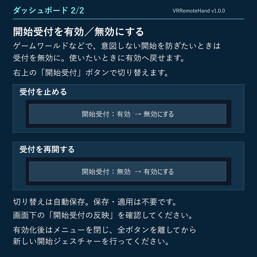 ✨発売記念セール✨【VRChat/PCVR】VRRemoteHand|アイテム・スイッチ遠隔操作ツール
