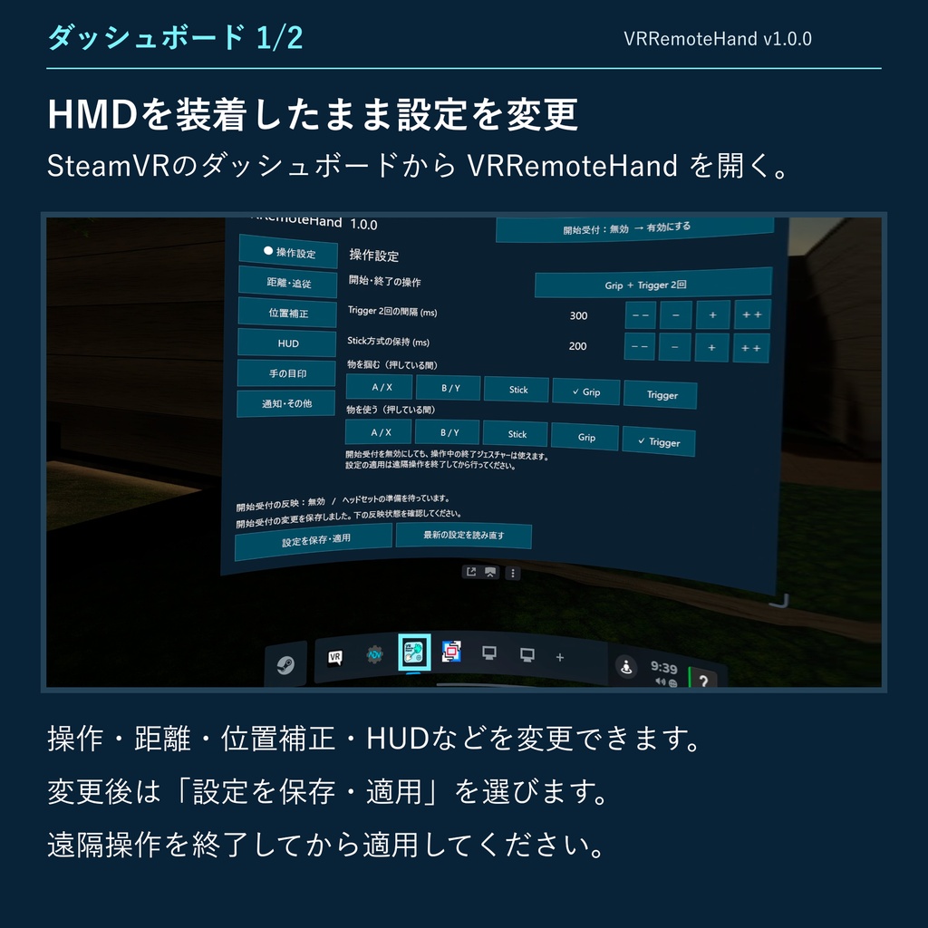 ✨発売記念セール✨【VRChat/PCVR】VRRemoteHand|アイテム・スイッチ遠隔操作ツール