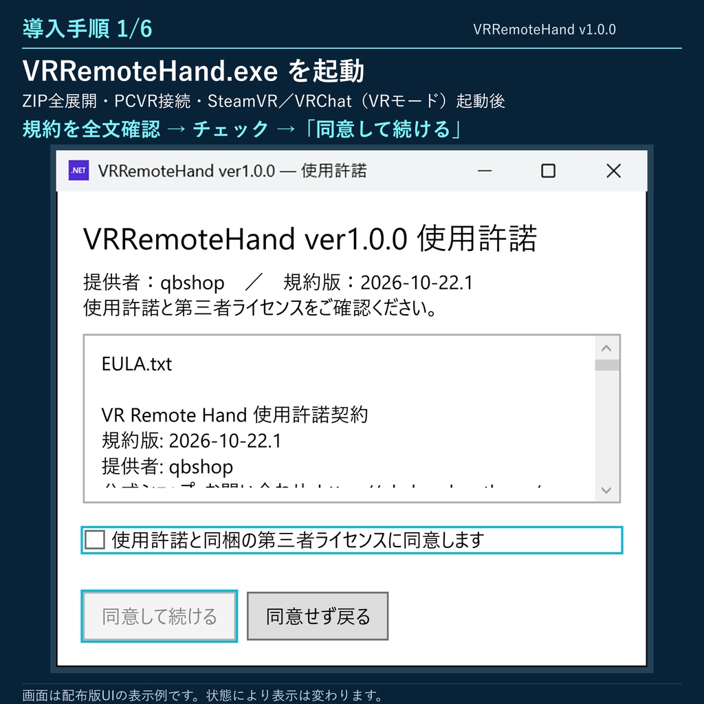 ✨発売記念セール✨【VRChat/PCVR】VRRemoteHand|アイテム・スイッチ遠隔操作ツール