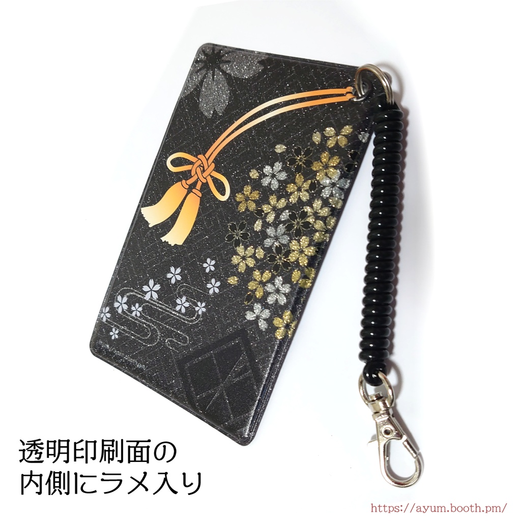 【同田貫/山伏】イメージスリムパスケース