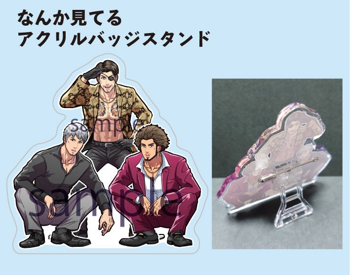 なんか見てるアクリルバッジスタンド