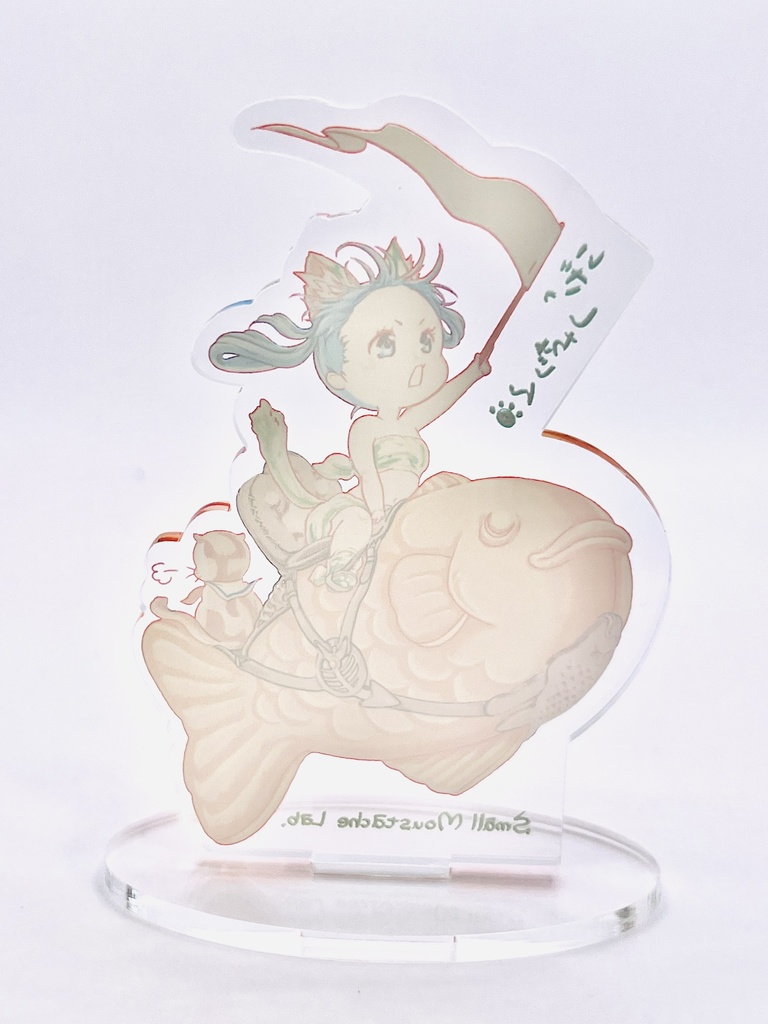 いざっ❣️しちゅじん🐾文字入りVerアクスタ