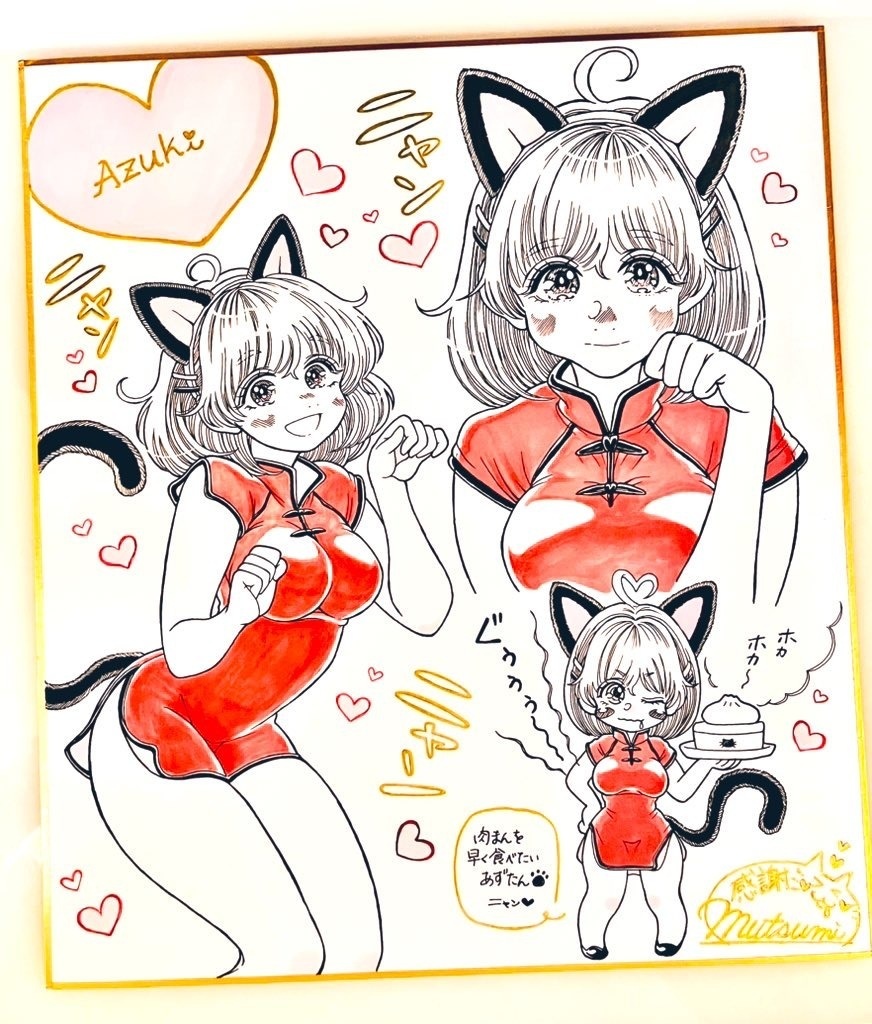 直筆感謝色紙〜猫耳あずきちゃん〜