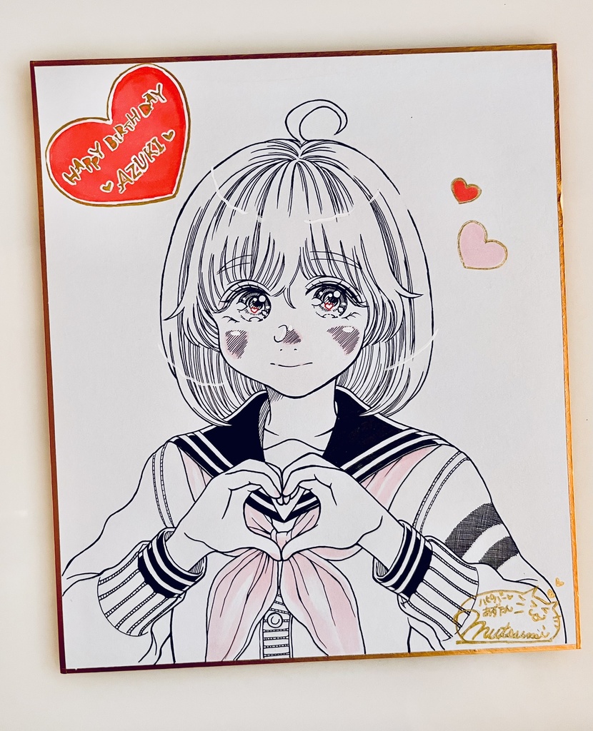 『HappyBirthday〜あずきちゃん』直筆中色紙