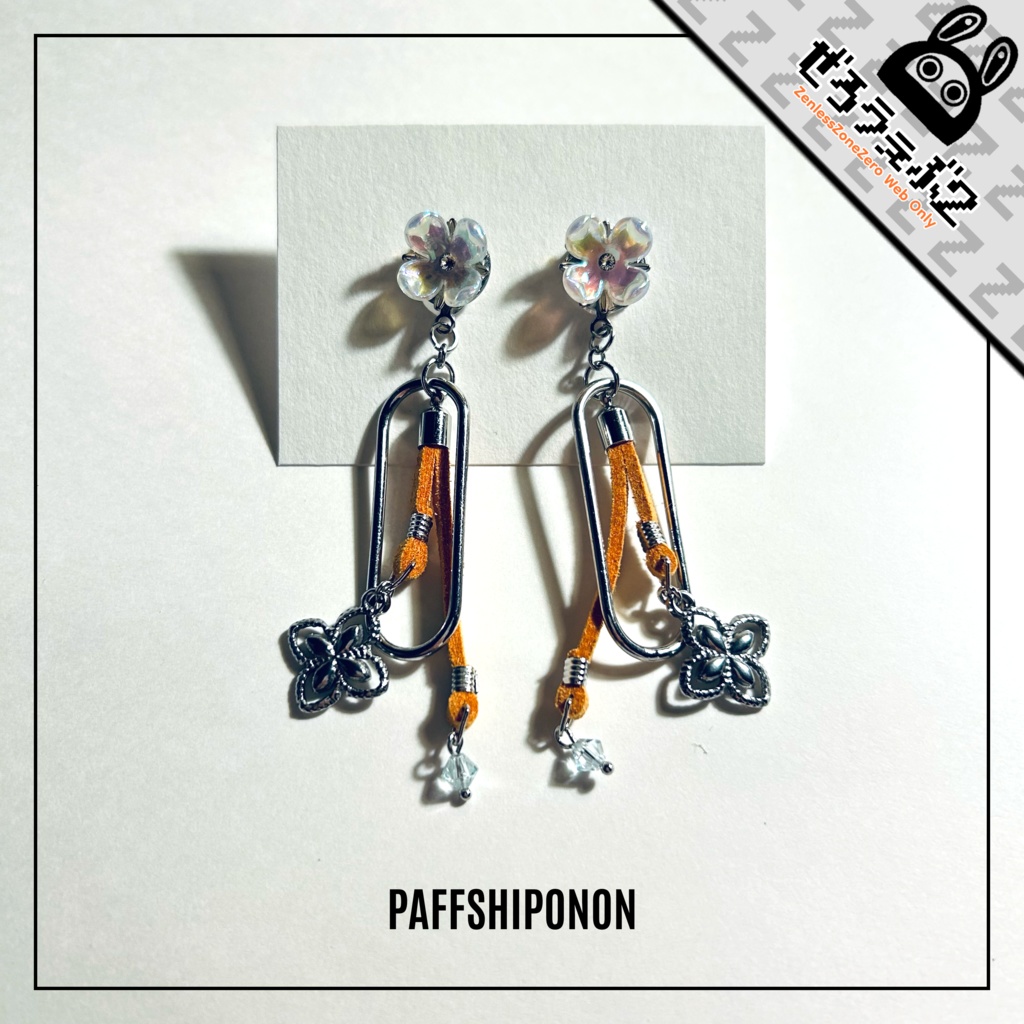 「”CHIŌRIS”」/ 「シード」