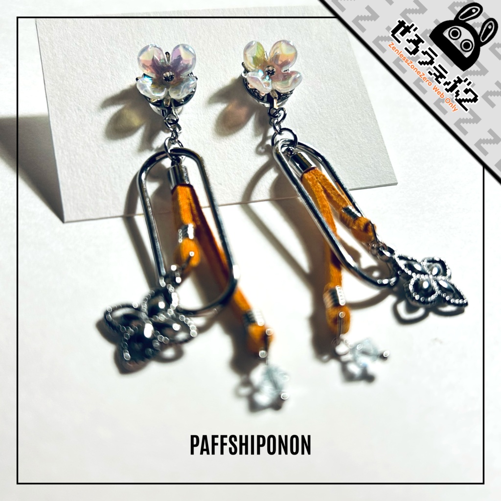 「”CHIŌRIS”」/ 「シード」