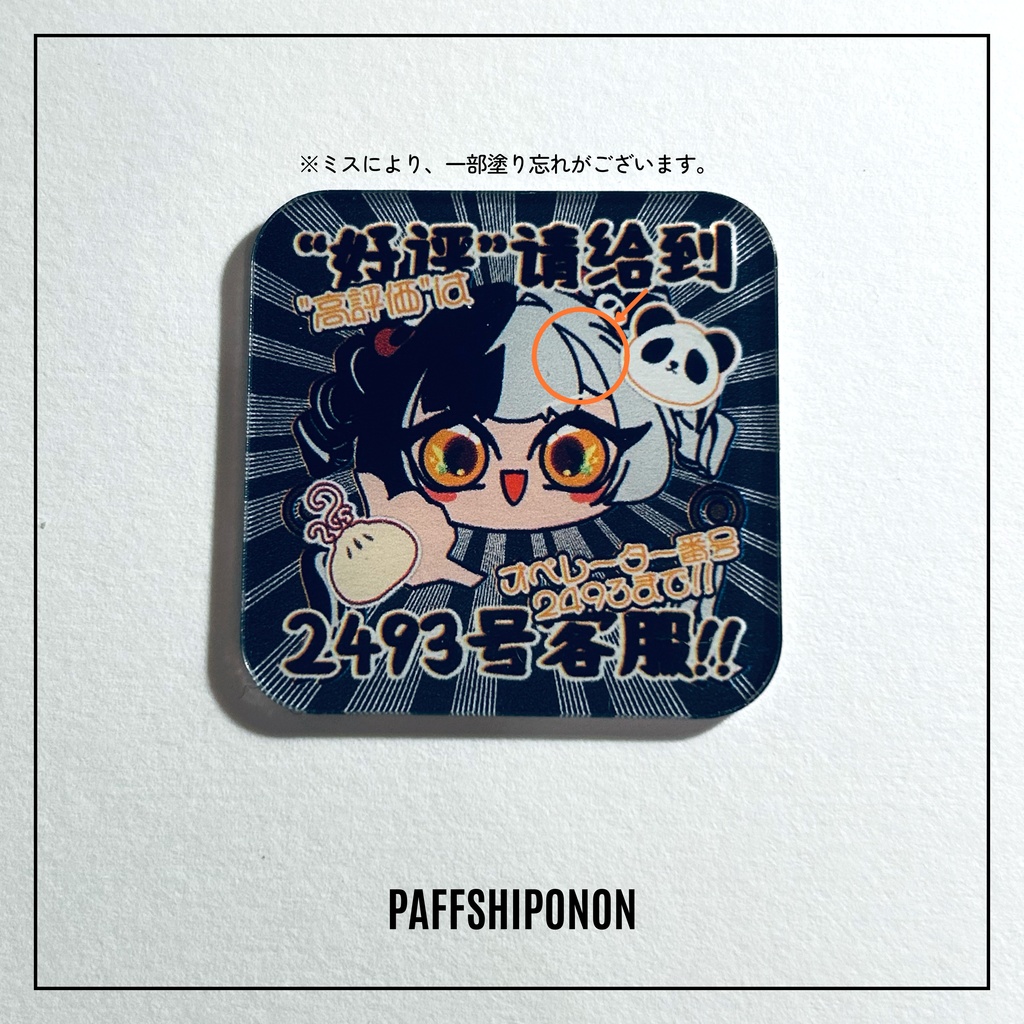 「”ACRYL STICKER”」/ ライト|ダイアリン
