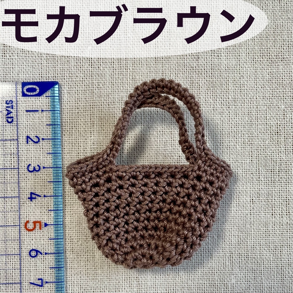 ミチャバッグ(単色-茶系)