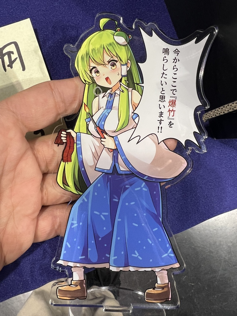 【東方】炎上上等！早苗さんアクリルスタンド【東風谷早苗】