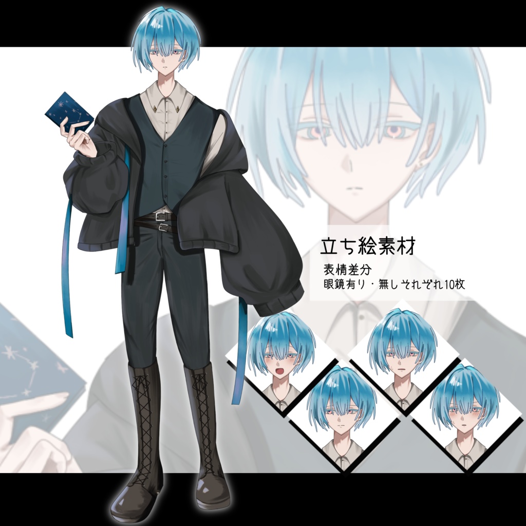 【フリー素材】男性立ち絵