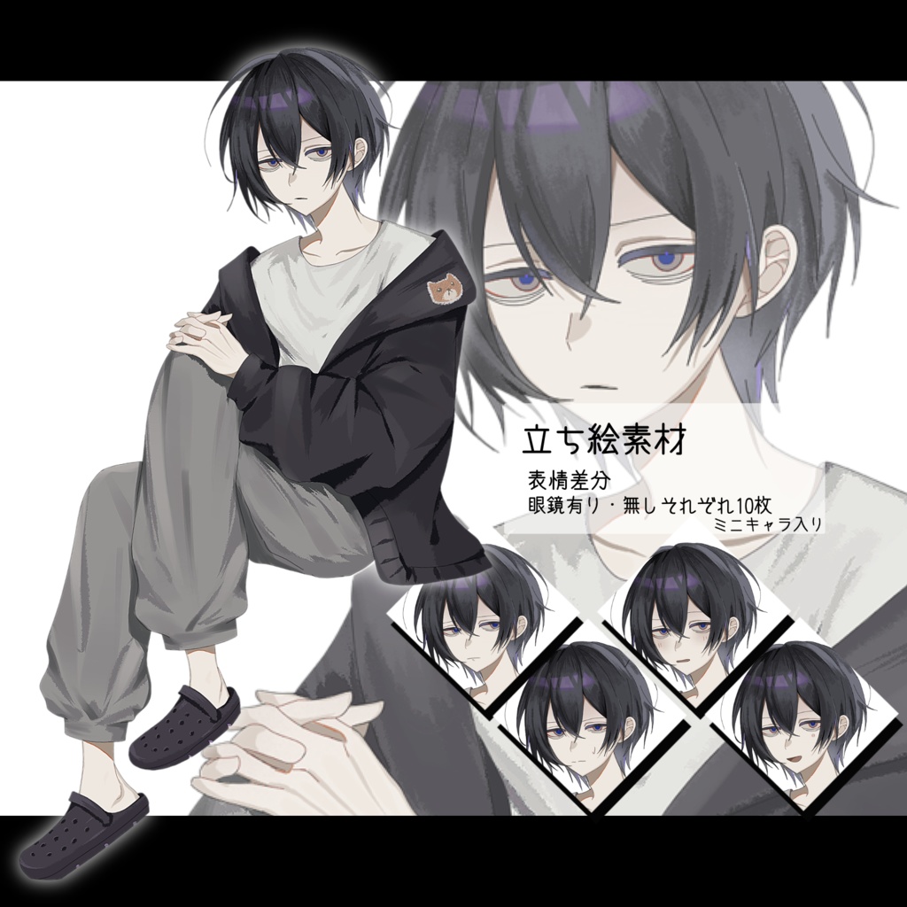 【フリー素材】男性立ち絵2