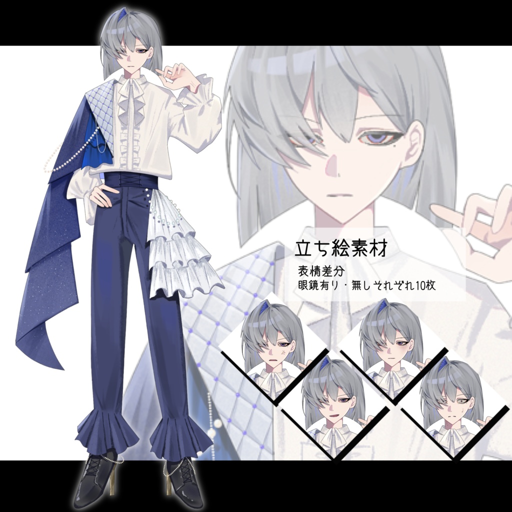 【フリー素材】男性立ち絵3